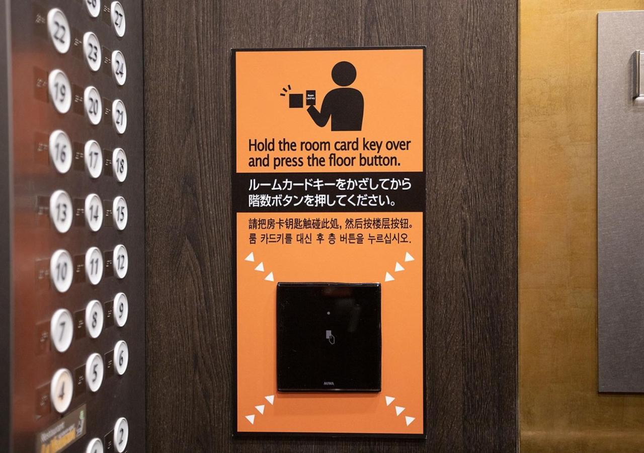 Apa & Ryogoku Eki Tower Tokio
